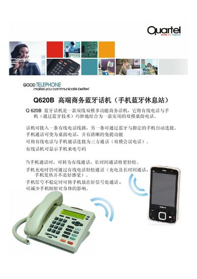 Good Telephone Q620B User Manual