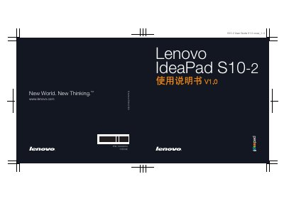 Lenovo IdeaPad S10-2 User Manual - cover page