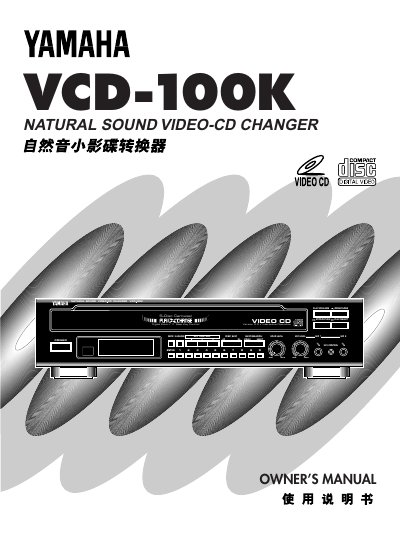 Yamaha VCD-100K Natural Sound Video-CD Changer Owner's Manual - cover page