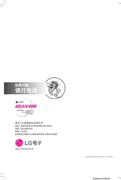LG W2254V Monitor User Manual - cover page