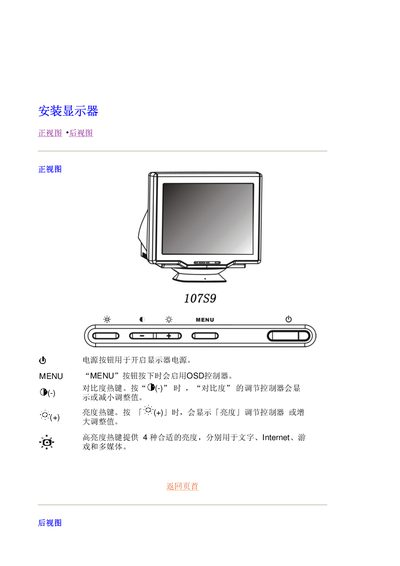 Philips 107S9 Display Installation Guide - cover page