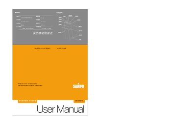 Sampo CB-U8081SL Paper Shredder User Manual - cover page