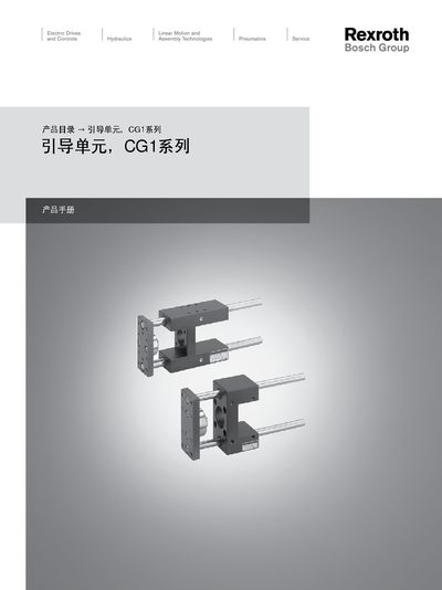 Bosch Rexroth CG1 Series Conduction Unit Manual - cover page