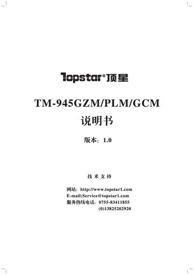 Topstar TM-945GZM/PLM/GCM Motherboard User Manual - cover page