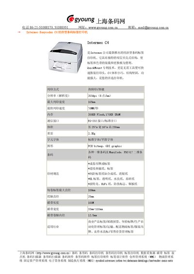 Intermec C4 Barcode Label Printer Manual - cover page