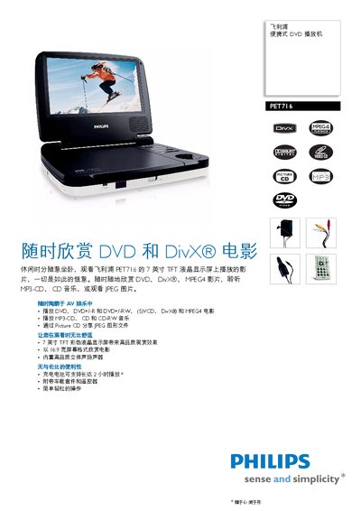 Philips PET716 Portable DVD Player User Manual - cover page