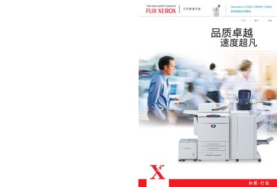 FUJI xerox DocuCentre C7550 I/C6550I /C5540 color digital multi-function machine Manual - cover page