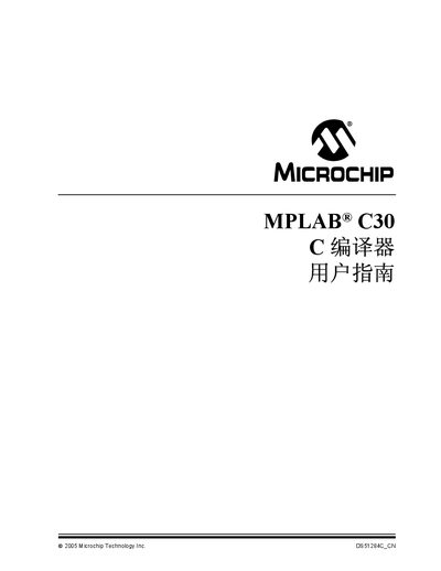 Microchip MPLAB C30 C Compiler User Manual - cover page