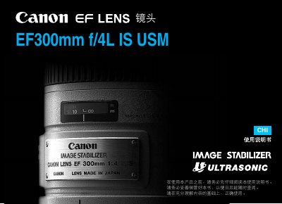 Canon EF300mm f/4L IS USM Lens User Manual - cover page