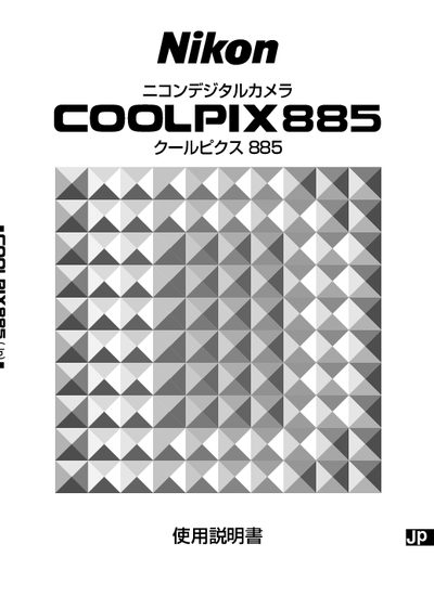Nikon COOLPIX 885 User Manual