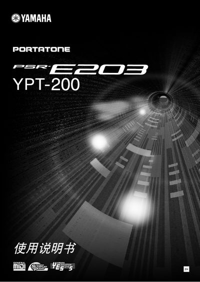 Yamaha PSR-E203 YPT-200 User Manual - cover page