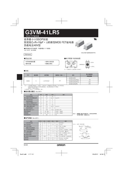 Omron G3VM-41LR5 MOS FET Relay User Manual - cover page