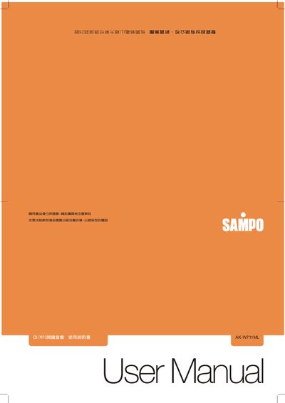 Sampo AK-W711ML CD/MP3 Alarm Clock User Manual - cover page
