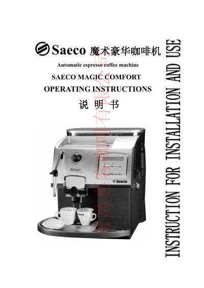 Saeco Magic Comfort Coffee Machine User Manual - cover page