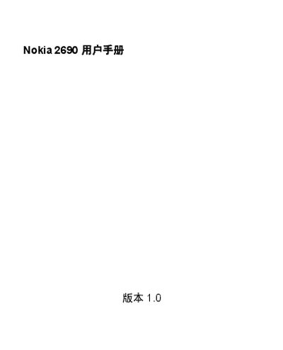 Nokia 2690 User Manual - cover page