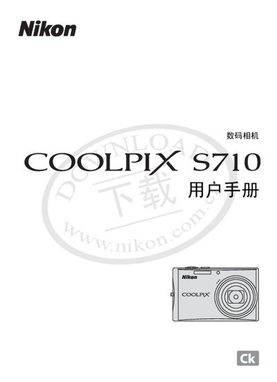 Nikon COOLPIX S710 Digital Camera User Manual - cover page