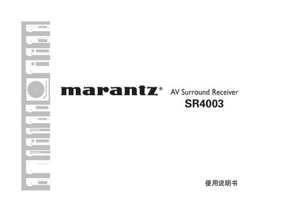 Marantz SR4003 Surround Receiver User Manual - cover page