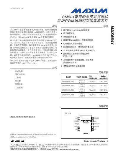 Maxim MAX6641 Power Management Chip Datasheet - cover page
