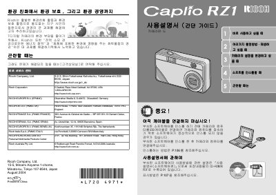 Ricoh Caplio RZ1 User Manual - cover page