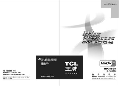 TCL HD25B68 Television User Manual - cover page