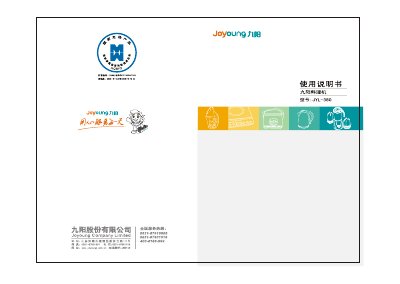 Joyoung JYL-380 Cooking Machine User Manual - cover page