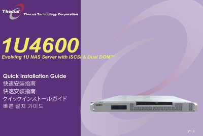 Thecus 1U4600 NAS Server Quick Installation Guide