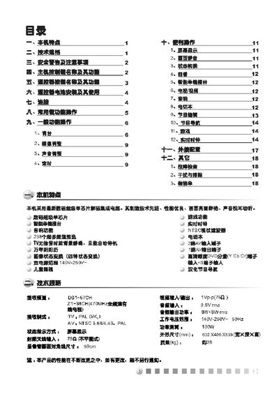 TCL X530 Television User Manual - cover page