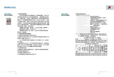 People RDM1 Moulded Case Breaker Manual