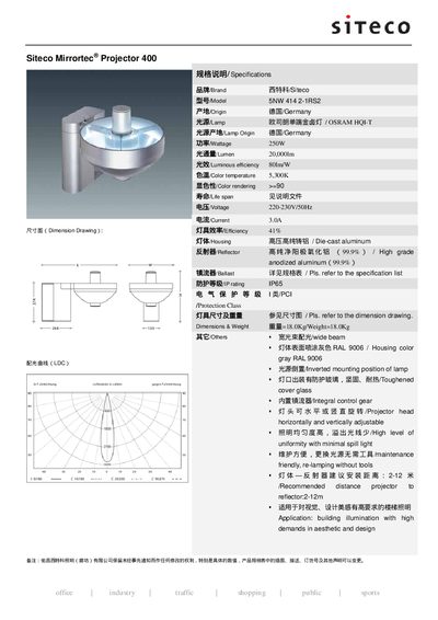 Siteco Mirrortec Projector 400 Installation Guide - cover page