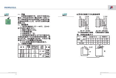 QS QS-15~30(60) Inverted Switch Wiring Diagram - cover page