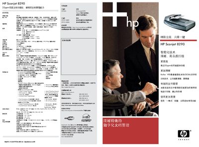 HP Scanjet 8290 Scanner User Manual - cover page