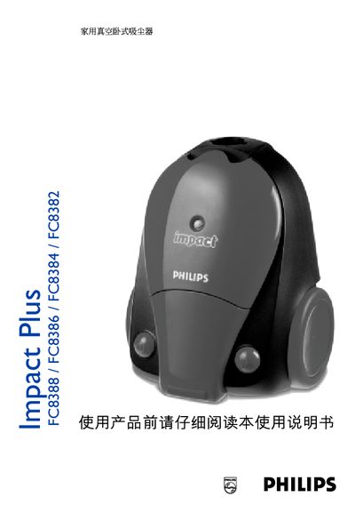 Philips Impact Plus FC8388/FC8386/FC8384/FC8382 Vacuum Cleaner User Manual - cover page