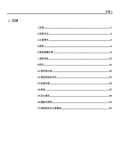 Fax Installation Guide - cover page
