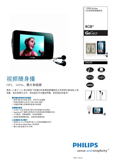 Philips SA6185 Media Player User Manual - cover page