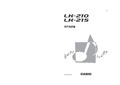 Casio LK-210/LK-215 Keyboard User Manual - cover page