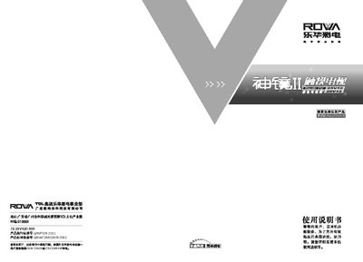 ROWA 25V12/29V12 Touch Television User Manual - cover page