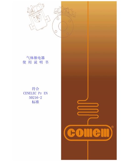 COMEM Gas Relay User Manual - cover page