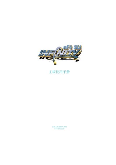 NF4 SLI Manual - cover page