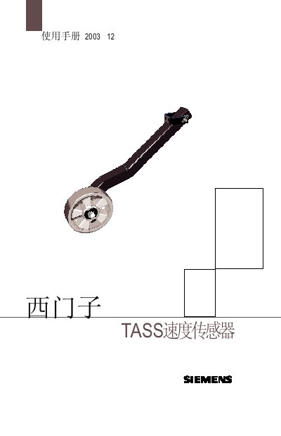 Siemens TASS Speed Sensor User Manual - cover page