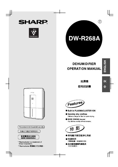Sharp DW-R268 Dehumidifier Operation Manual - cover page