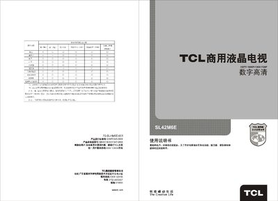 TCL SL42M6E LCD Television User Manual - cover page