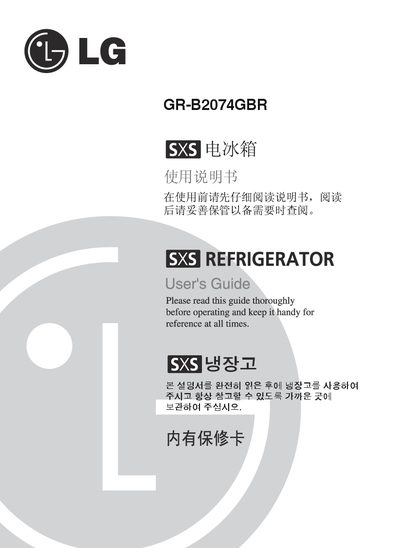 LG GR-B2074GBR Refrigerator User Guide - cover page