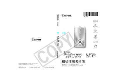 Canon PowerShot SD20camera Manual - cover page