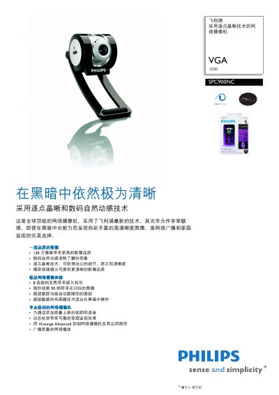 Philips SPC900NC User Manual - cover page
