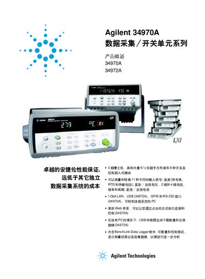 Agilent 34970A Data Acquisition Switch Unit Series User Manual - cover page