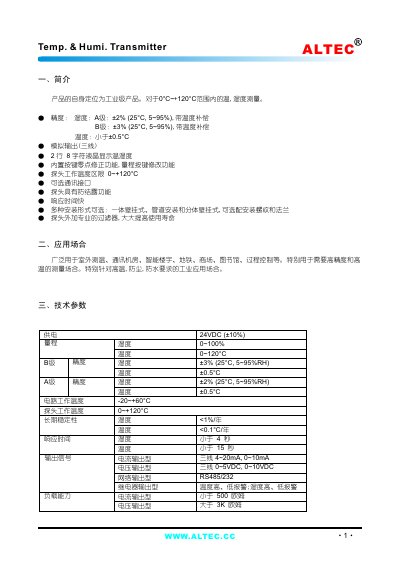 Altec Temperature & Humidity Transmitter User Manual - cover page