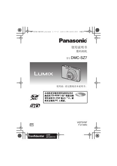 Panasonic DMC-SZ7 Digital Camera User Manual - cover page