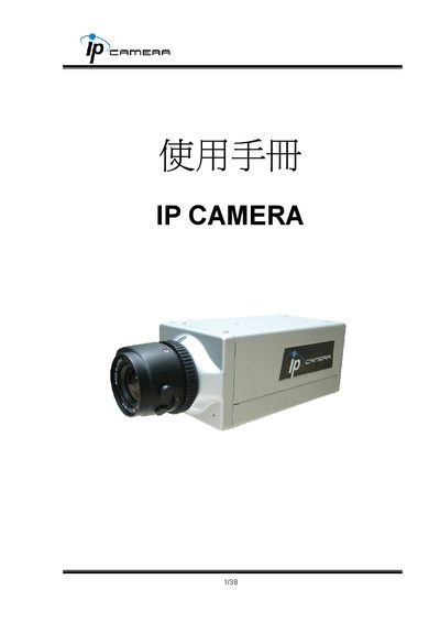 Professional CCD IP Camera User Manual - cover page