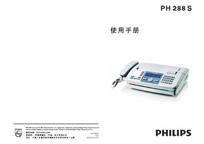 Philips PH288S Fax Machine User Manual - cover page