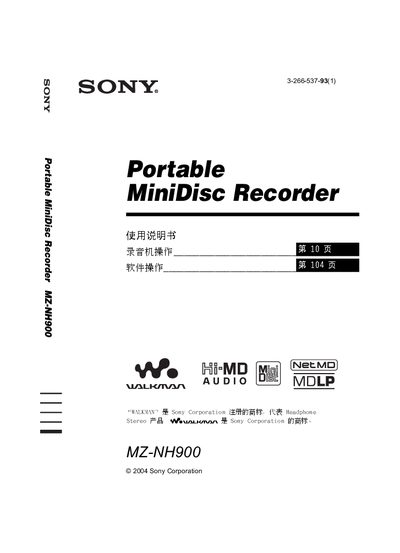 Sony MZ-NH900 Walkman User Manual - cover page